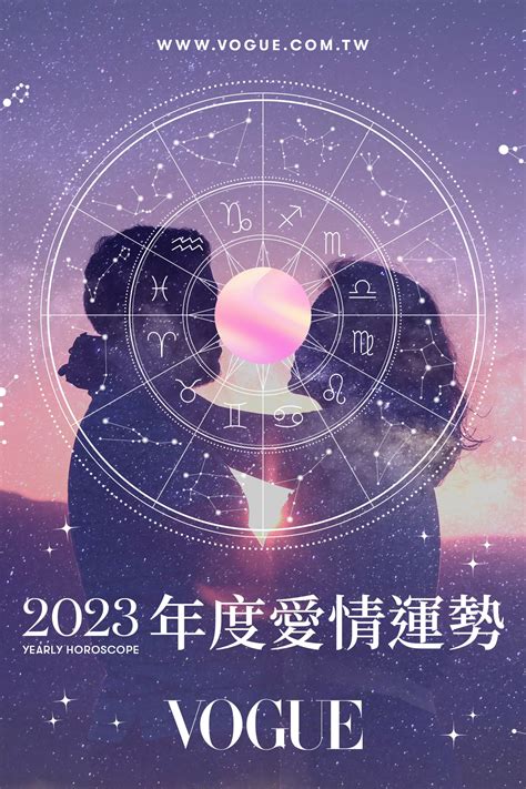 2019愛情運勢|2019星座運勢全攻略！愛情命運轉盤：雙子恐分手，天蠍桃花開